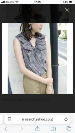 スローブイエナ★ギンガムチェック フリル ノースリーブブラウス