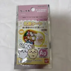치이카와 抗菌シート お弁当用 30枚入り