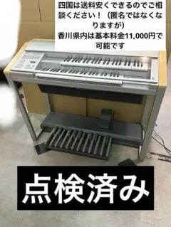 2026年最新】ヤマハ エレクトーン 椅子の人気アイテム - メルカリ