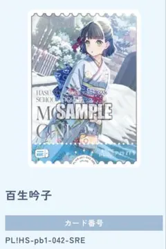 ラブカ 蓮ノ空 エネルギーセット - メルカリ