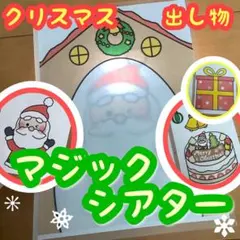 マジックシアター