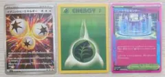 ポケカ 特殊エネルギー ACE 旧英語版エネルギー 3枚まとめ売り