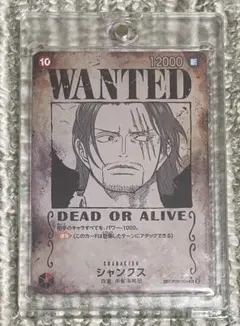 ワンピースカード　シャンクス SR SP OP09-004 手配書　新たなる皇帝