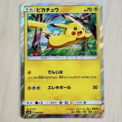 ピカチュウ 008/sm-p サン&ムーン トイザらス限定 GXスター - メルカリ