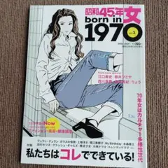 2026年最新】昭和45年女の人気アイテム - メルカリ