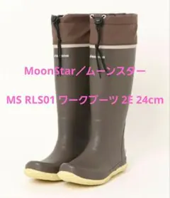 【MoonStar／ムーンスター】MS RLS01 ワークブーツ 2E 24cmのサムネイル