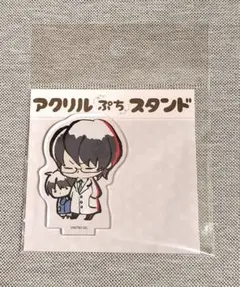 スロウダメージ 浅倉 アクリルぷちスタンド
