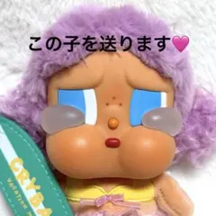 CRYBABY Vacation Mode On LET'S SURF