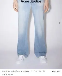Acne Studios ルーズフィットジーンズ - 1989 28/30 acne studios ルーズフィットジーンズ 1989 28 30 アクネ｜Yahoo