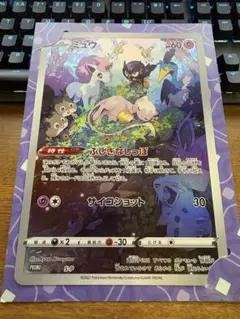 S-P ミュウ ジャンボカードコレクション PROMO ポケモンカード ARのサムネイル