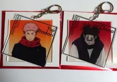 呪術廻戦展　アクキー　虎杖・脹相　2点セット