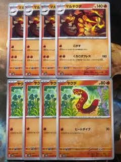 ポケカ ヤクデ マルヤクデ 各4枚 ポケモンカードゲーム