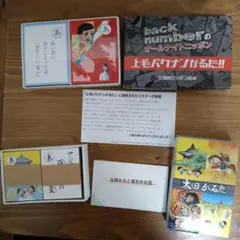2026年最新】backnumberのオールナイトニッポンの人気アイテム - メルカリ