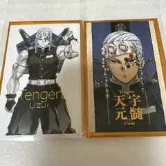 鬼滅の刃　柱展KV コレクションフォト　宇髄天元　2種