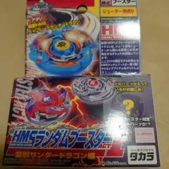 2026年最新】Hms ランダムブースターの人気アイテム - メルカリ