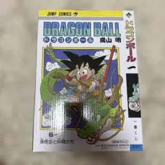 一番くじ ドラゴンボール 40th フィギュア