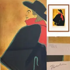 額装品 印刷画 アンリ・ド・トゥールーズ＝ロートレック 座る女道化師 額装品 印刷画 アンリ・ド・トゥールーズ＝ロートレック 座る女道化師