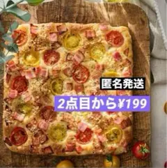 ABCクッキング1dayレシピこねない！トマトバジルフォカッチャ