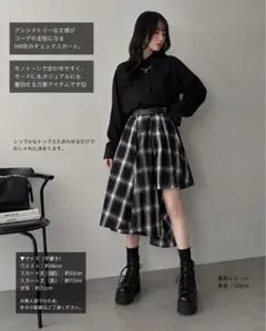 HARE チェック アシメスカート ブラック グレー フレア 変形デザインのサムネイル
