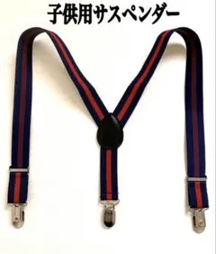 キッズサスペンダー 子供サスペンダー 子供用 ベルト アジャスター xhtrdh