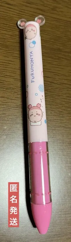 ちいかわ2色ボールペン古本屋