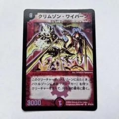 2025年最新】クリムゾン・ワイバーンの人気アイテム - メルカリ