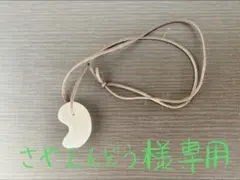 根付 骨 蕪 かぶ ストラップ - メルカリ
