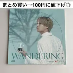 JO1 WANDERING【A盤】 アザジャ 白岩瑠姫