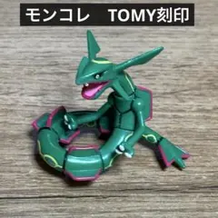 む*ー様 レックウザ 可動式フィギュア