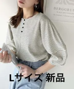 クラシカルエルフ 前後2WAYランタンスリーブミニボーダートップス L 新品