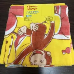おさるのジョージ ハンドタオル 2枚組