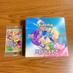 ポケモンカード バトルパートナーズ シュリンク付き未開封 プロモ付き