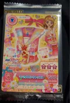 映画 アイカツスターズ！ 入場者特典 カード マジカルピンクトップス 