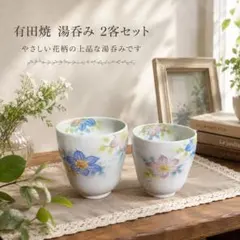 2026年最新】深川製磁 湯呑み 桜の人気アイテム - メルカリ