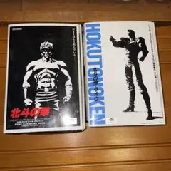 2026年最新】北斗の拳 ガレージキットの人気アイテム - メルカリ