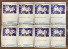 ポケカ ポケモンいれかえ U sv3a まとめ ８枚