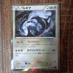 極美品】ルギア R XY10 めざめる超王 058/078 - メルカリ