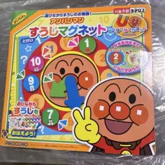 【匿名配送】アンパンマン すうじマグネット