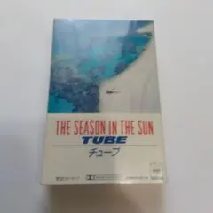 チューブ　THE SEASON IN THE SUN　カセットテープ