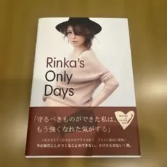 Rinka's Only Days