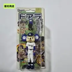 【匿名】ドアラ 大きなストラップ 中日ドラゴンズ マスコット ホームバージョン