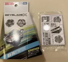 ベイブレードX ホエールウェーブ5-80E