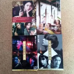 キング＆プリンス映画チラシ