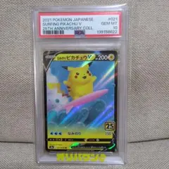 ARS10】2021 ポケモンカード 25th なみのりピカチュウVMAX - メルカリ