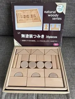 NICHIGAN natural woody series無塗装つみき30ピースのサムネイル