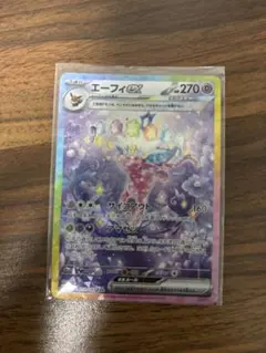 ポケモンカード エーフィex SAR 韓国版 - メルカリ