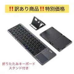 折りたたみ キーボード bluetooth タッチパッド付き 日本語配列