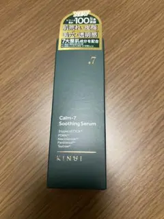 KINUI カームセブンスージング セラム 美容液 30mL