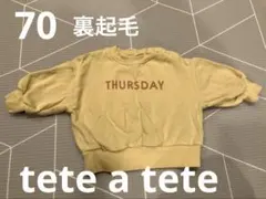 tete a tete トレーナー　裏起毛　70