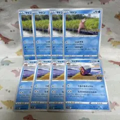 ヤドン　ヤドラン　進化ライン　ポケカ　エクストラ